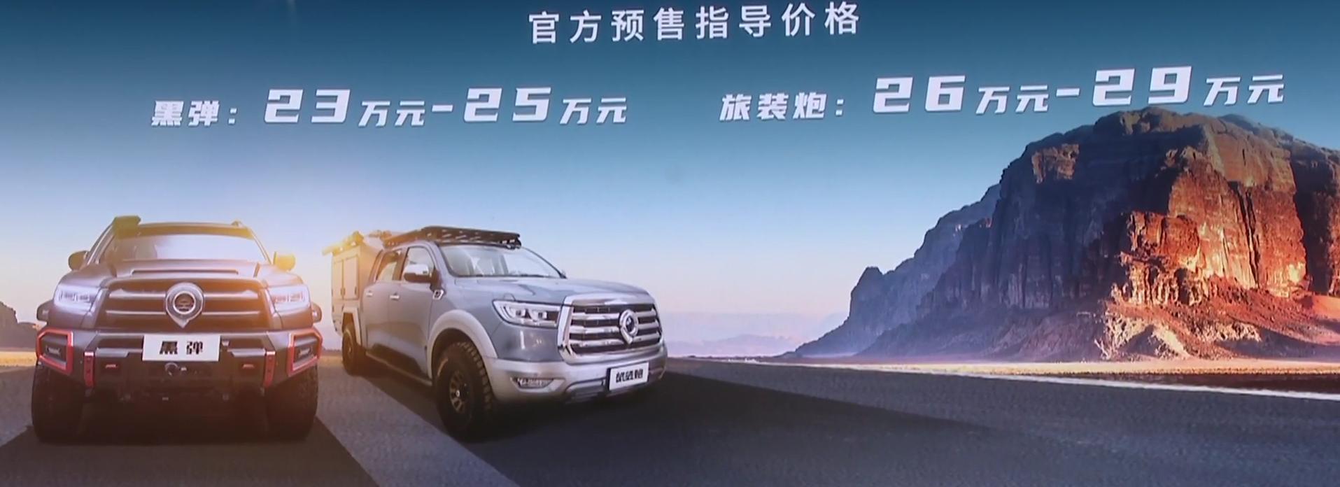 长城炮房车上海车展,上海车展长城炮旅居版