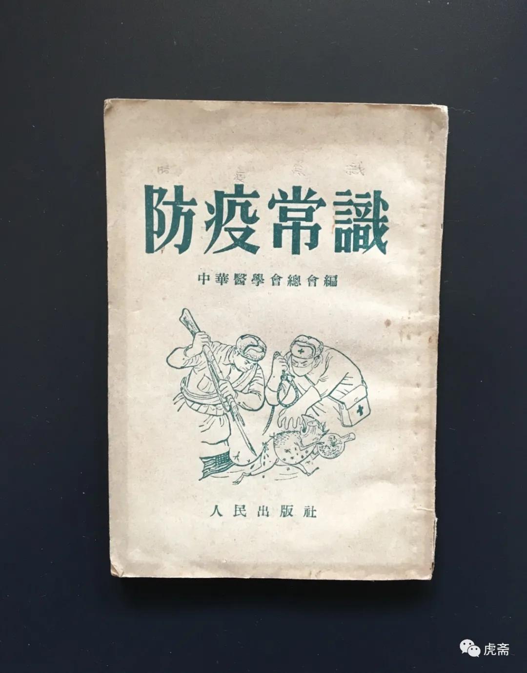 嘉兴历史上的疫情纪实