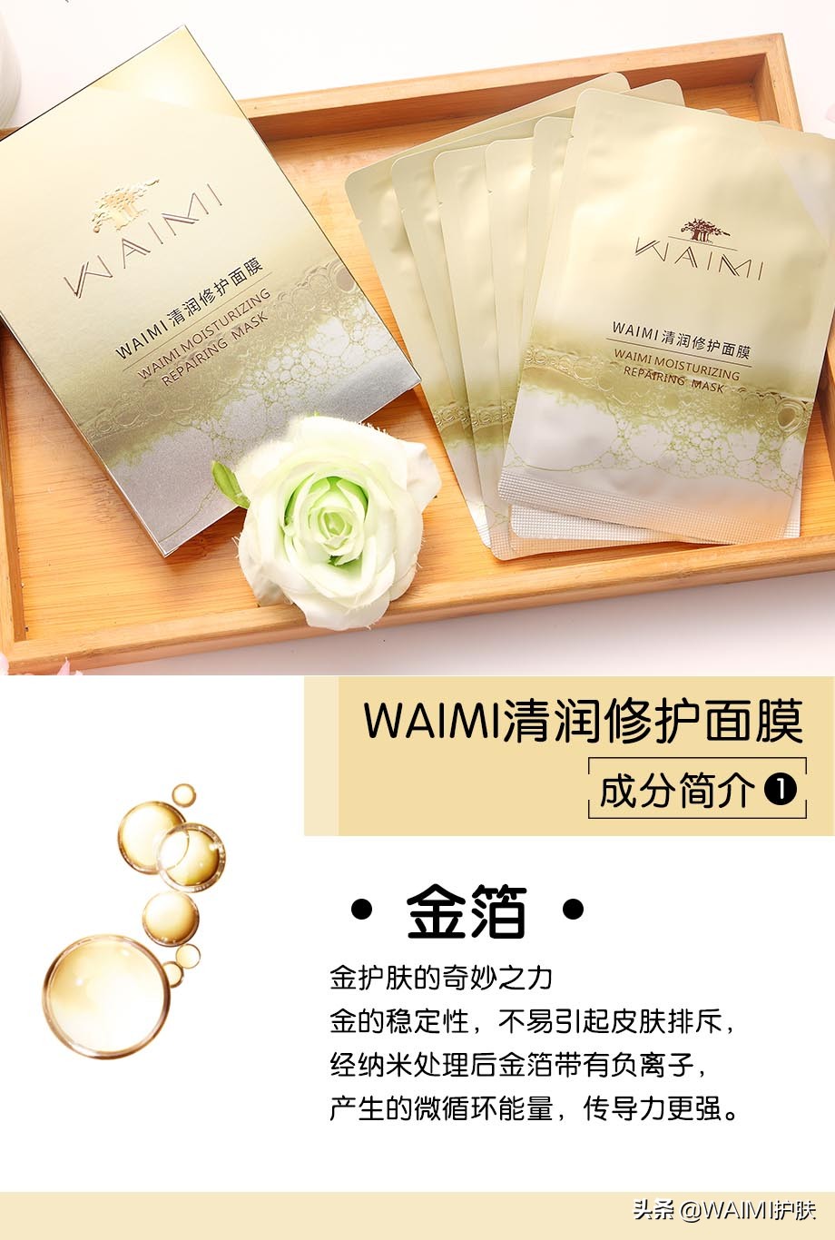 金箔面膜真的有效果吗,金箔面膜的功效与作用