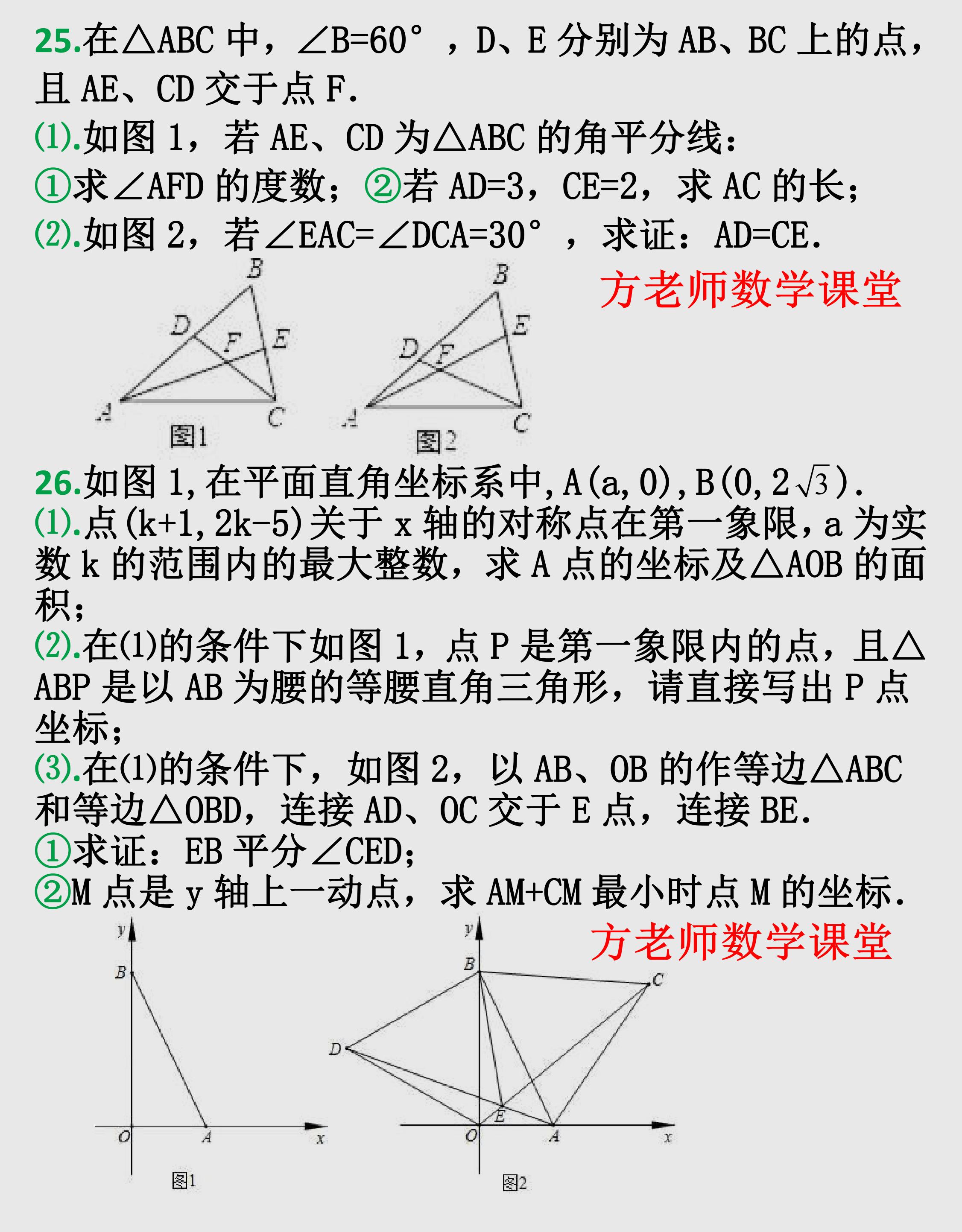 七年级数学期末试卷最后一题分值,七年级数学期末试卷2020-2021河南