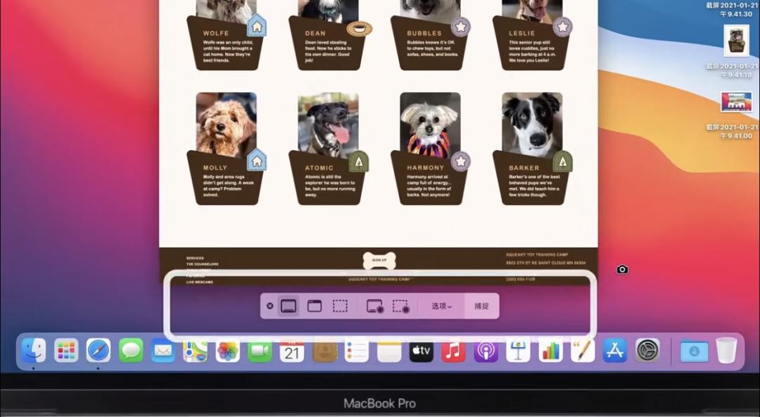 mac怎么直接截图保存到照片,macpro怎么截图快捷键