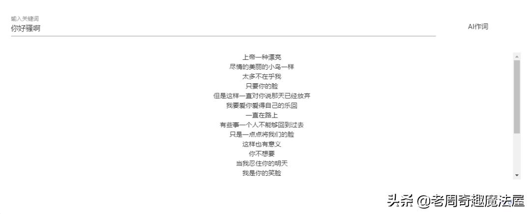 rap自动写词软件,rap歌词生成器在线填词