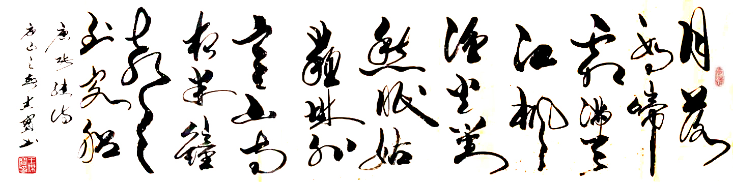 王杰荣誉,王杰荣誉纪录完整视频