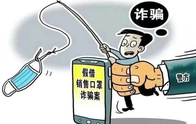 厦门一男子网上买口罩被骗,男子在朋友圈卖口罩被判4年6个月
