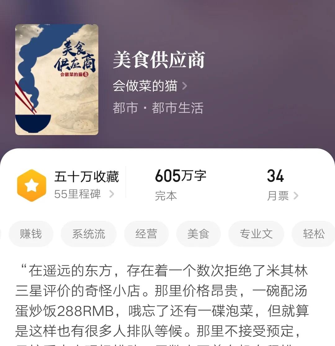 五位大神作家完本小说，每本收藏超过五十万，看就上瘾，书荒必备