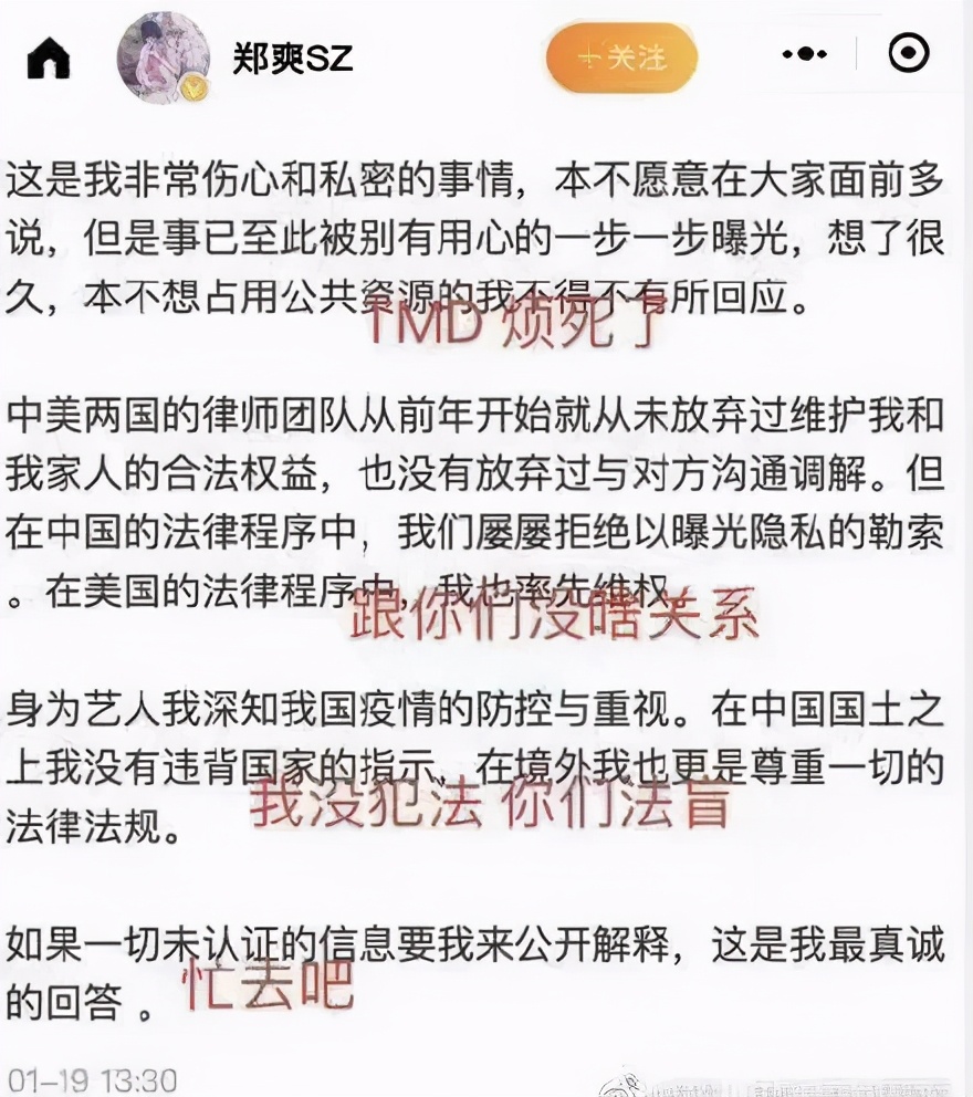 “郑爽不要孩子,和我OSU有什么关系”
