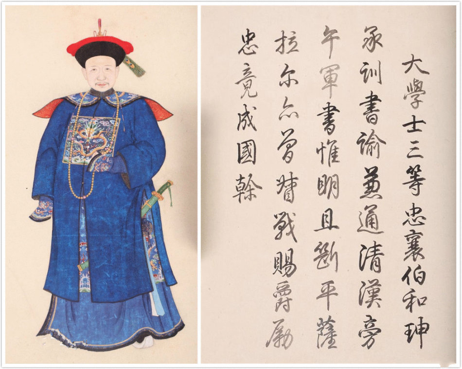 和珅传最真实的版本,和珅藏宝阁真实图片