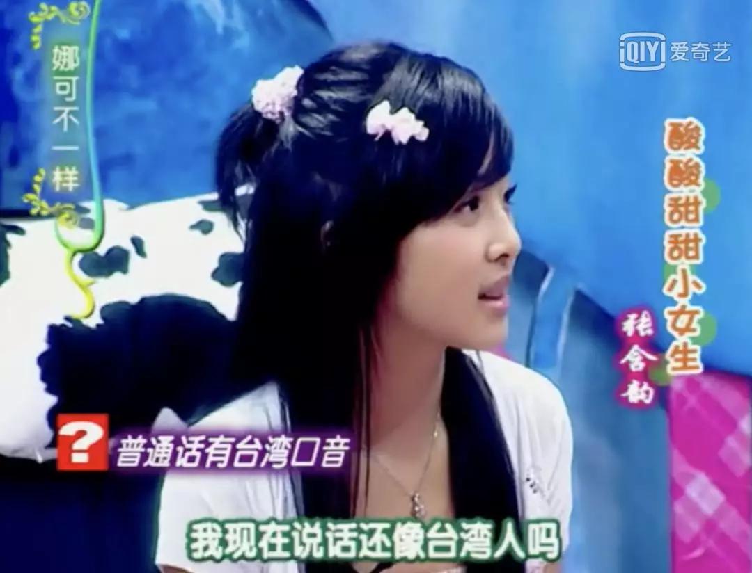 张含韵唱的马冬梅,张含韵模仿马冬梅用的什么方法