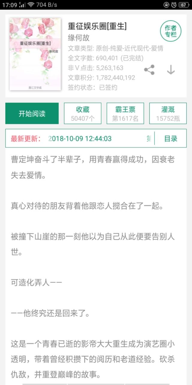 推文甜文完结一口气看完纯爱,小说推文bg甜文已完结