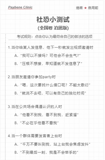 害怕说话的人怎样克服心理障碍,害怕社交不会说话怎么办
