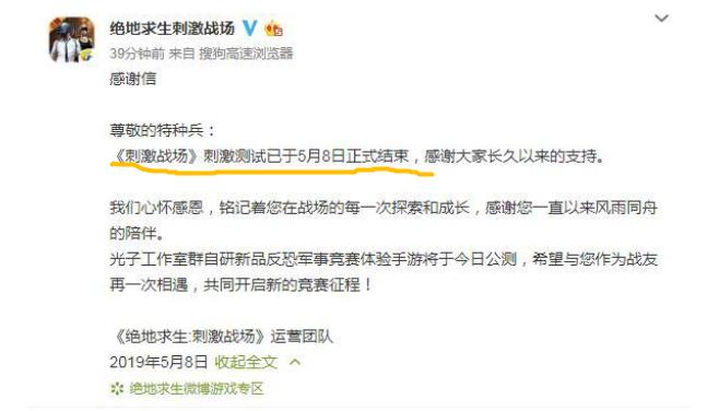 为什么腾讯把吃鸡改为和平精英,腾讯吃鸡和和平精英