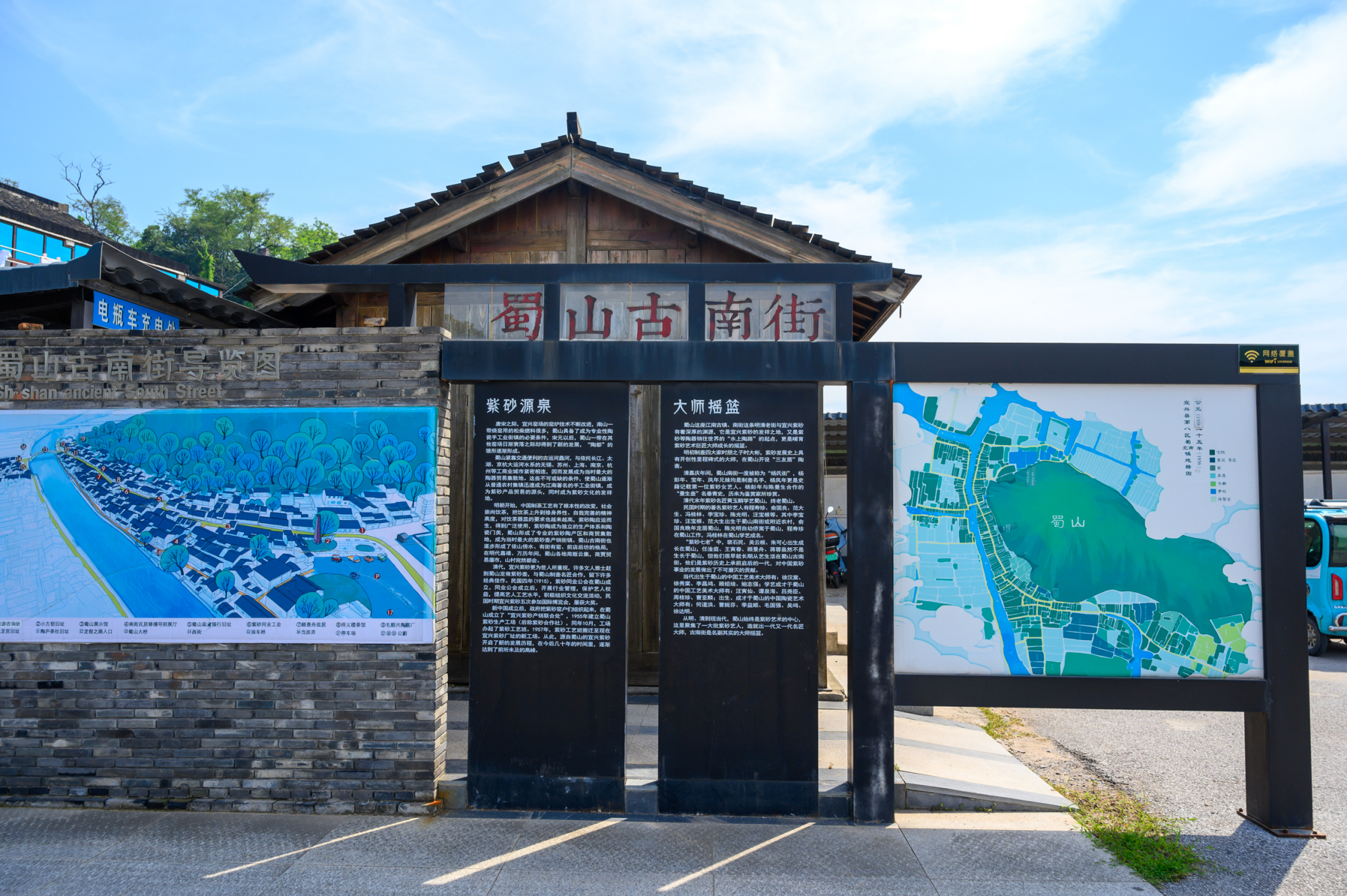 宜兴紫砂景区,宜兴紫砂古镇