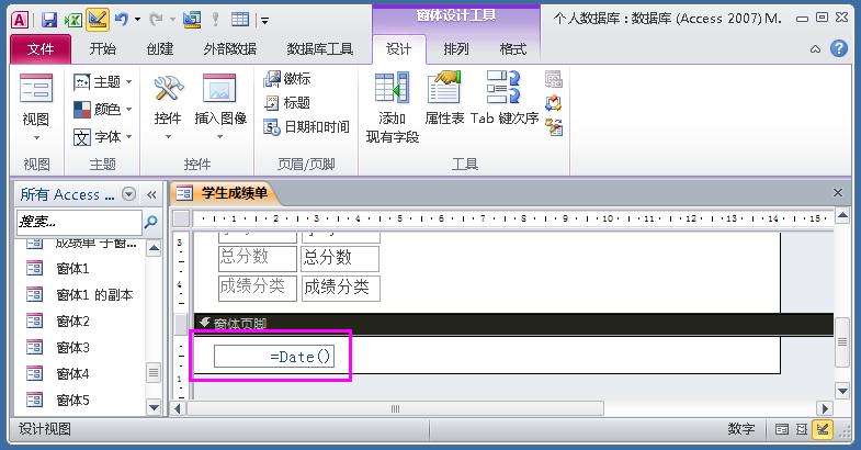 access数据录入窗体实例视频,access用户登录窗体实例