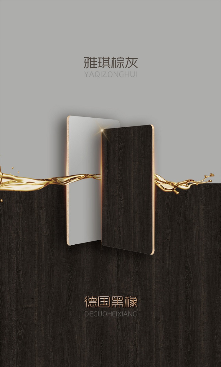 大王椰高光雅琪棕灰颜色好看吗,大王椰板材雅琪棕灰