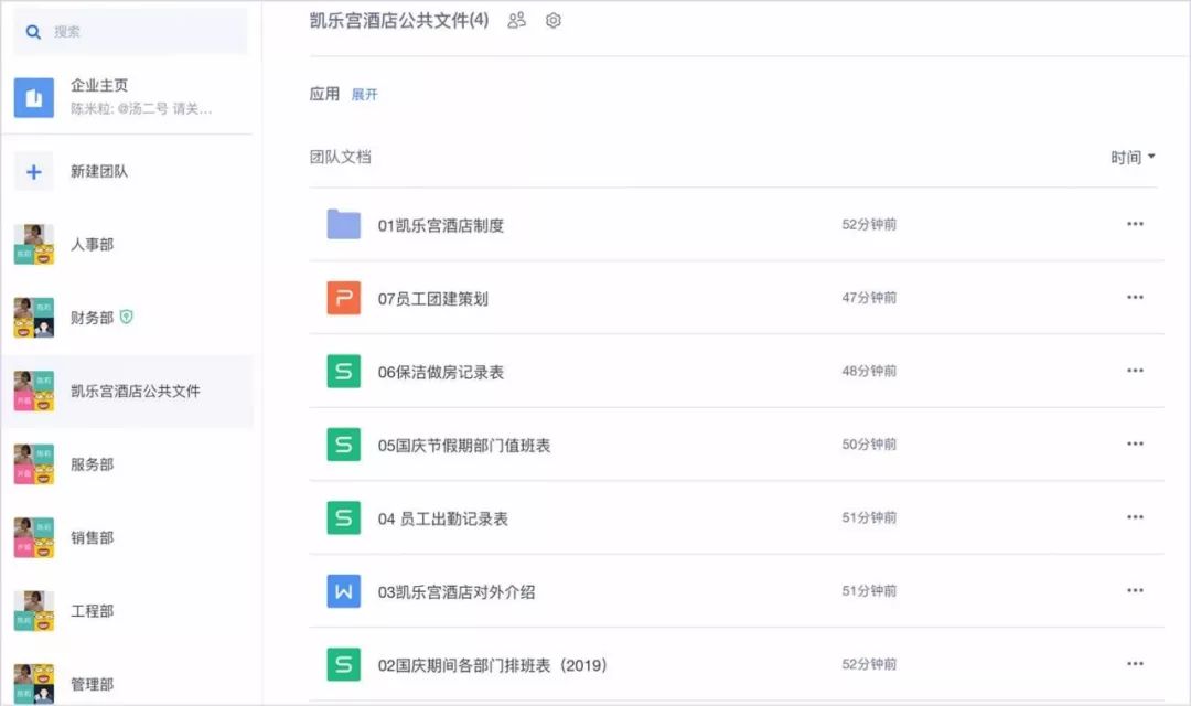 这家有24年管理经验的酒店，是如何用WPS+云办公创新管理模式的？