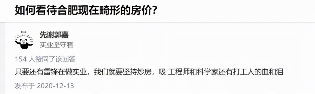 跟合肥学风险投资,就是死路一条