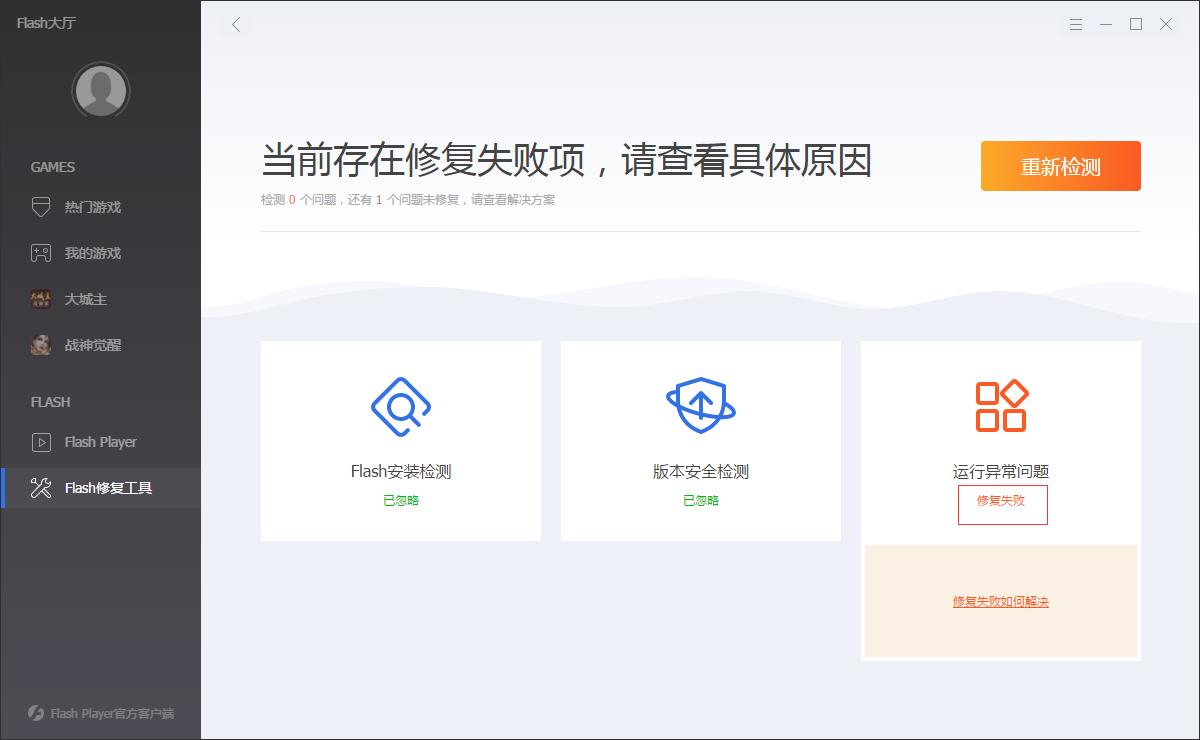 flash必要组件未运行怎么解决,adobeflash插件停止维护