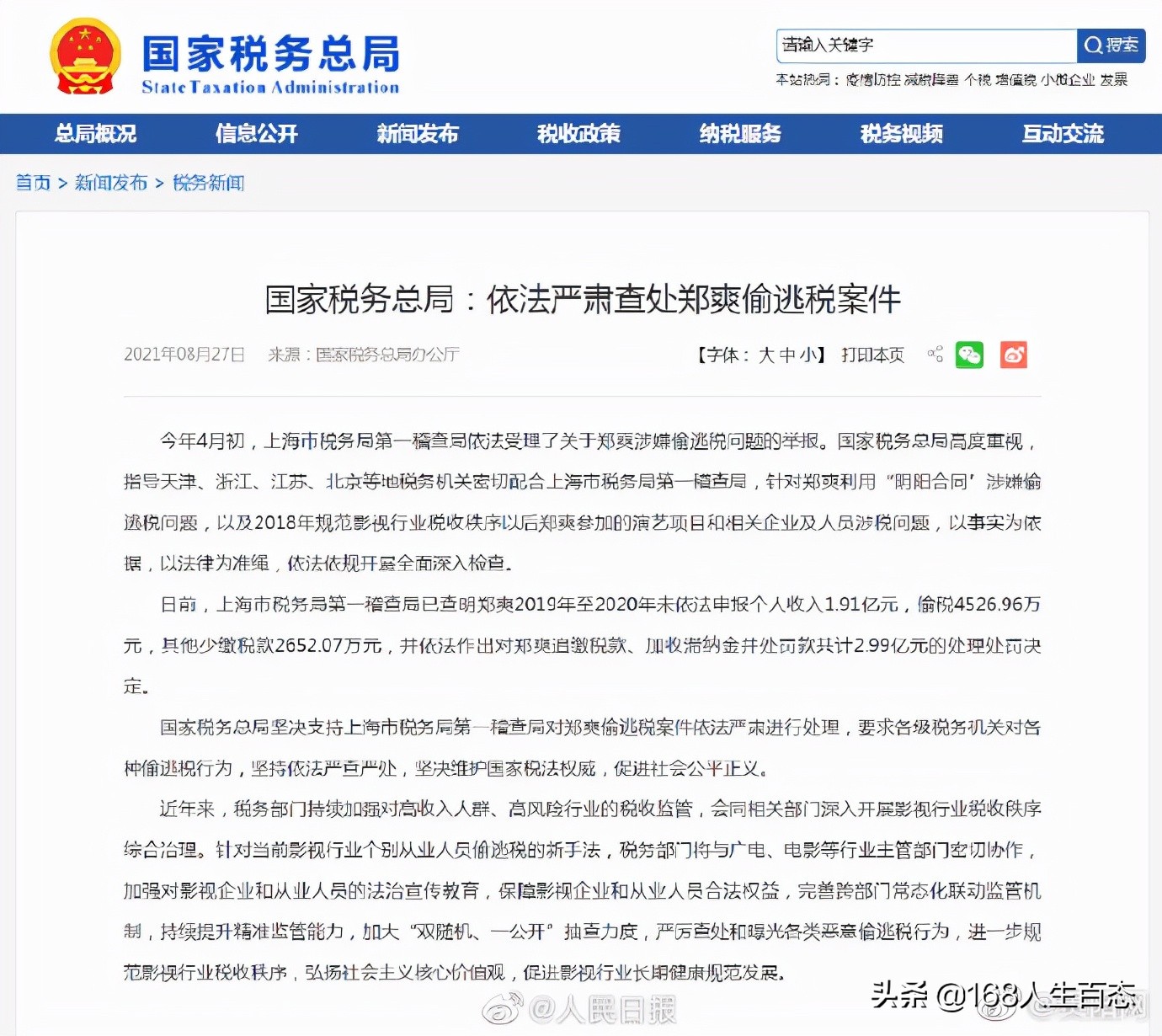 赵薇华尔街之狼,赵薇逆转人生之路