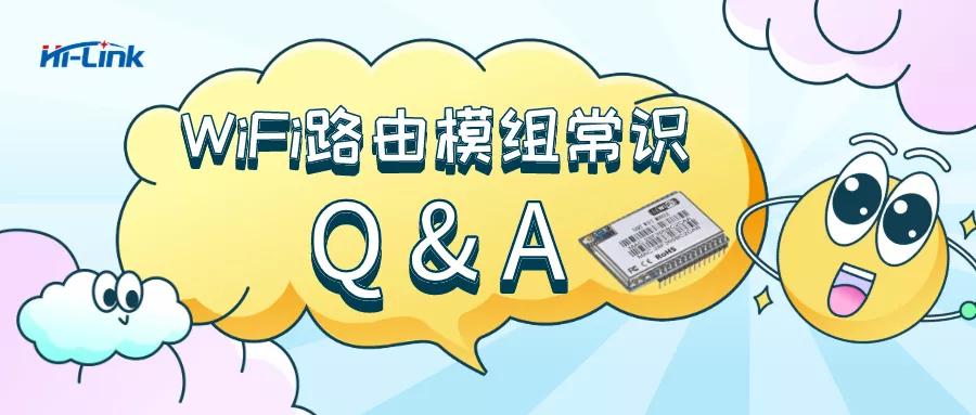 串口wifi模块,串口wifi使用