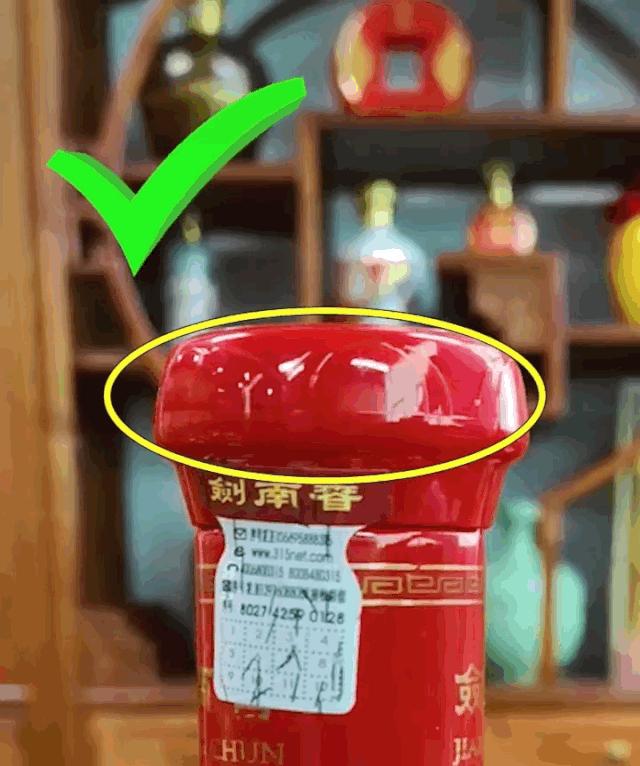 剑南春假酒的鉴定方法,假酒鉴别清酒