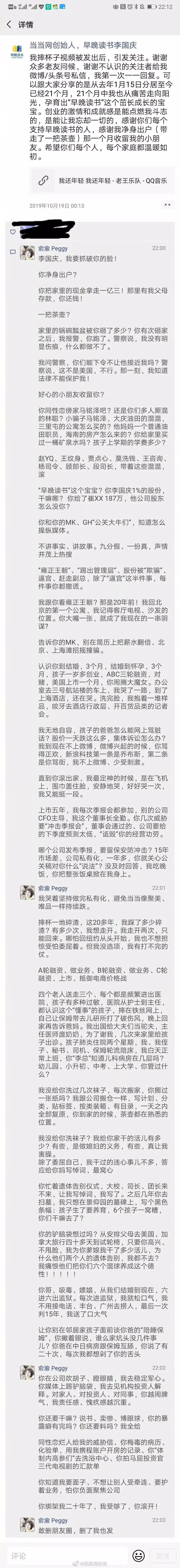 李国庆现状视频,李国庆人设分析