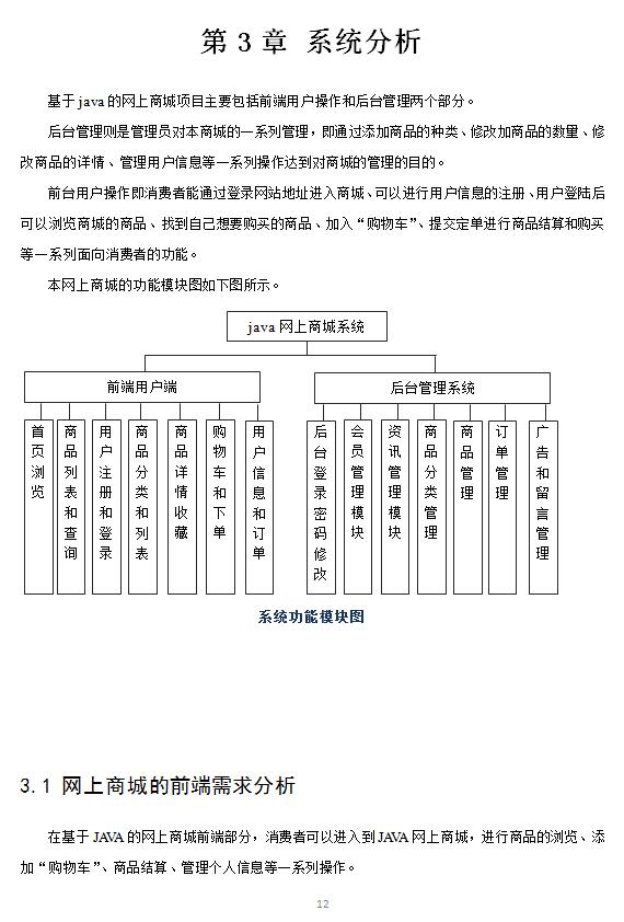 基于springboot的购物商场的开发,springboot购物商城系统