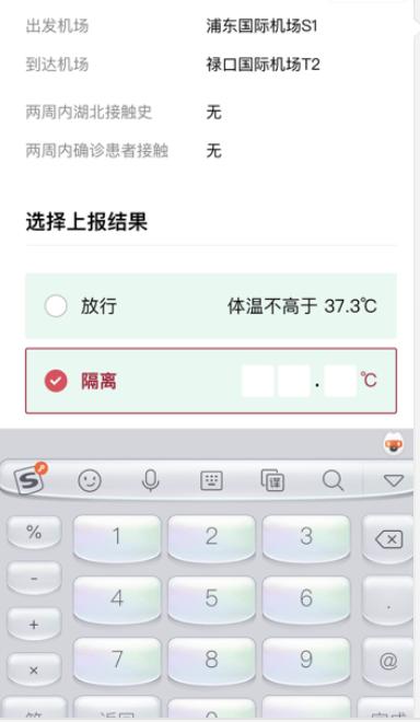 腾讯云推出航服通平台，东航成为首家试点航司