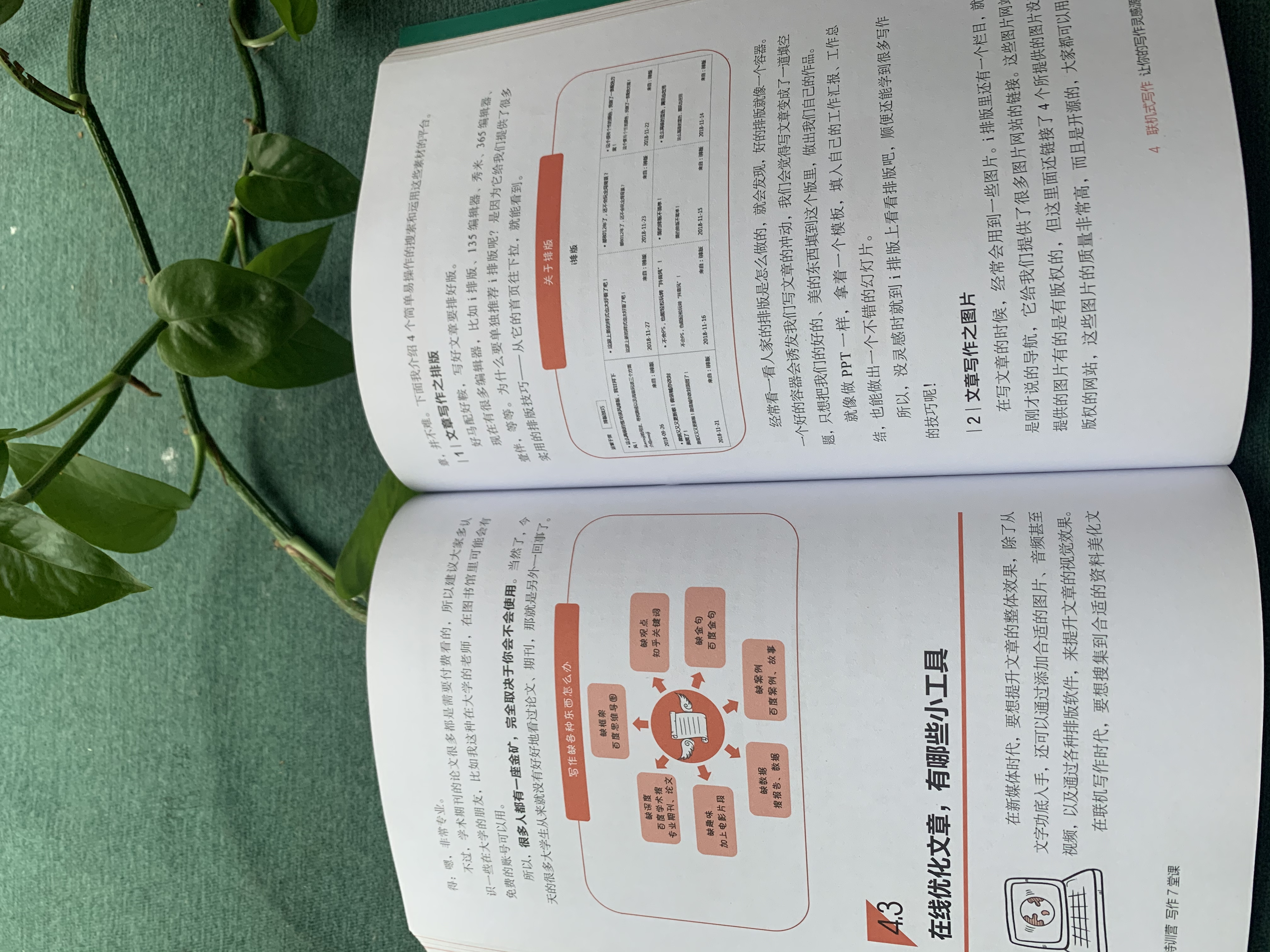 秋叶大叔书评,秋叶大叔的书籍