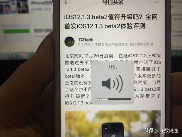 iPhone显示耳机模式怎么办iPhone没插耳机却显示耳机模式原因