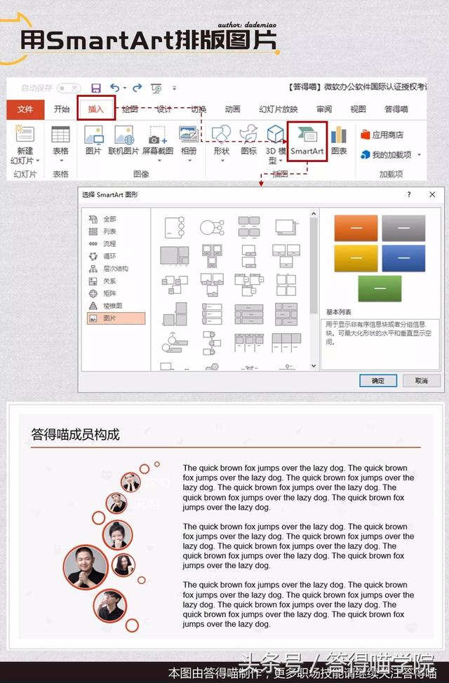 十大常用ppt技巧,15个ppt技巧大全