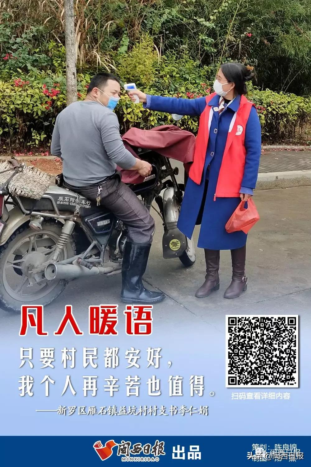 赞！古田、土楼、冠豸山…龙岩这些景点向全国医务工作者免费开放