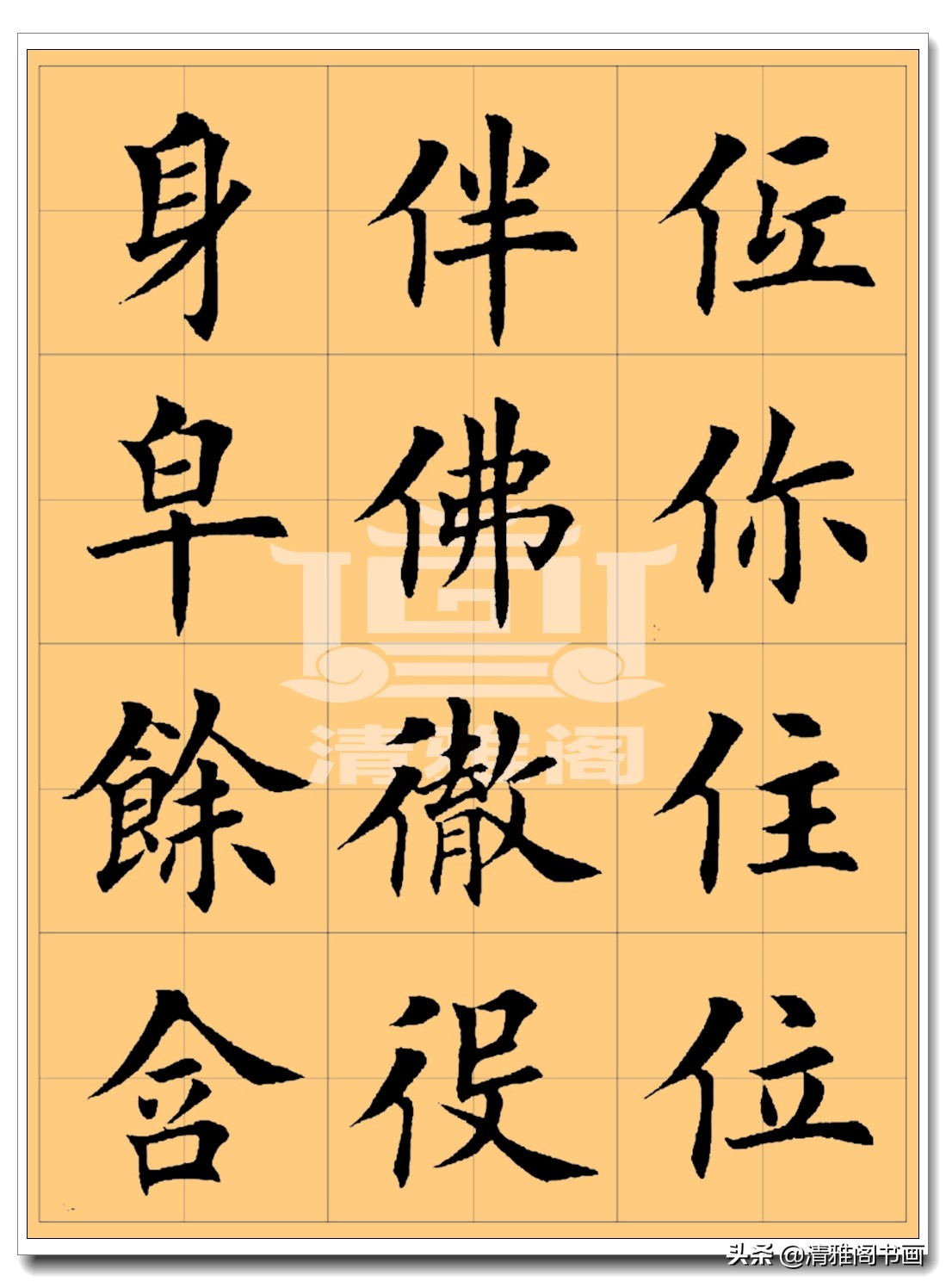 谁写的楷书好看,谁写的硬笔字帖最好看