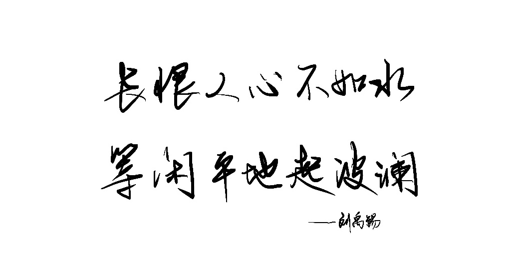 盘点文人笔下的经典,历代文化名人笔下的春夏秋冬