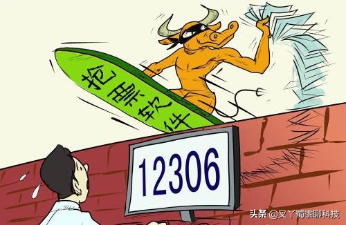 春节用哪个抢票软件成功率高些,春节期间抢票软件加价吗