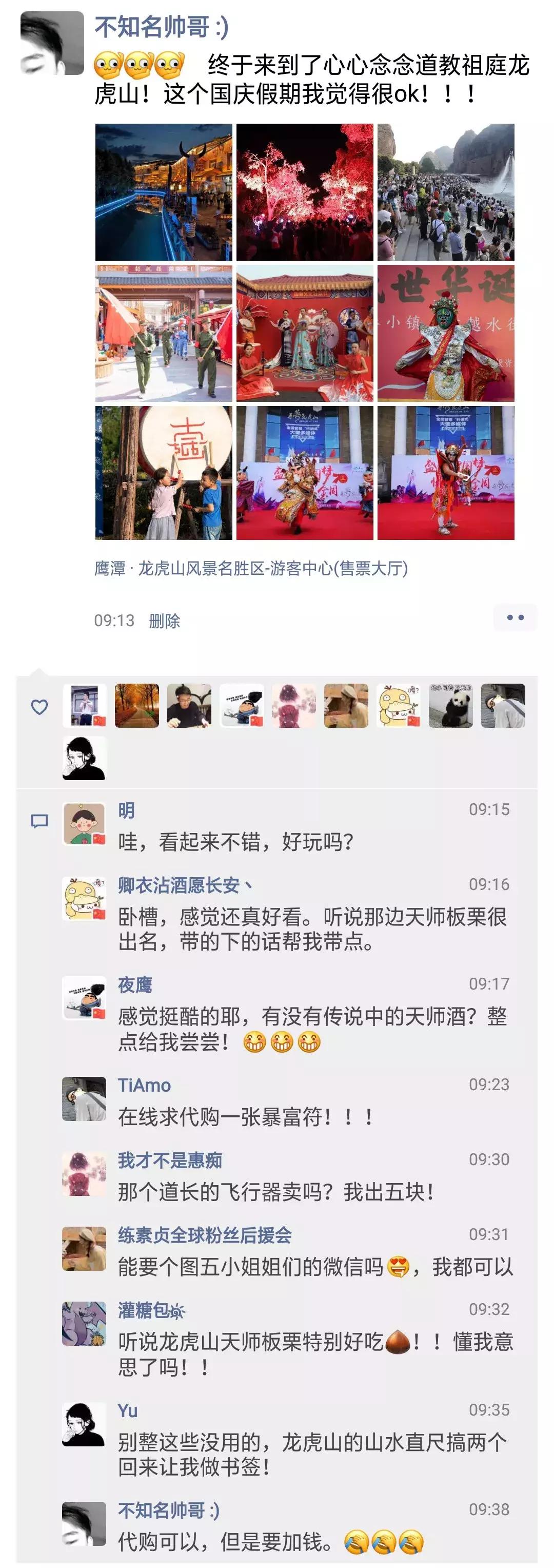 国庆鹰潭龙虎山,国庆龙虎山活动