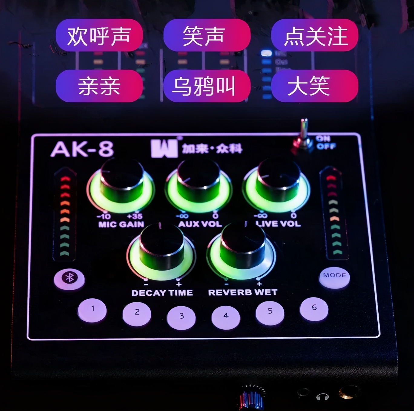 顶级k歌声卡,加来众科ak8pro声卡如何调节低音