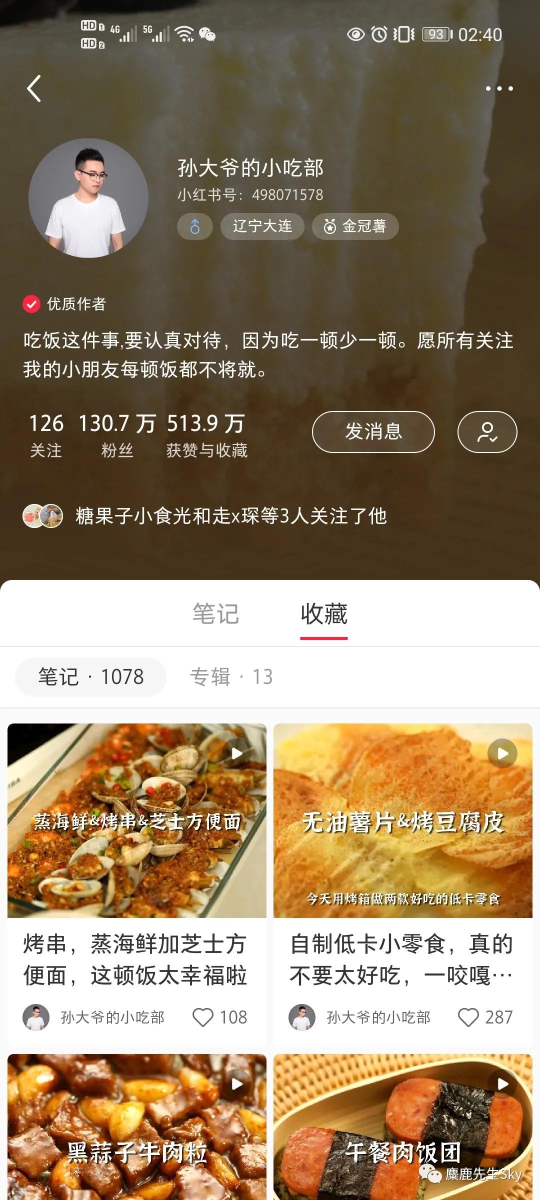 小红书怎么一个月涨一万粉,小红书万粉博主收入