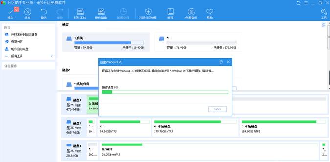 佰微ssd固态迁移教程,佰微笔记本固态迁移