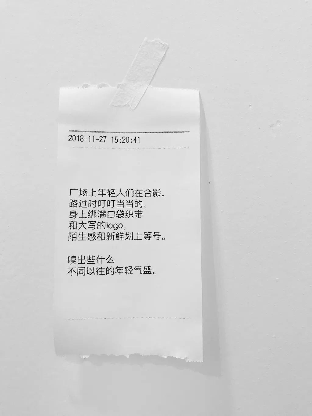 关于购物小票的文案,购物小票的文案