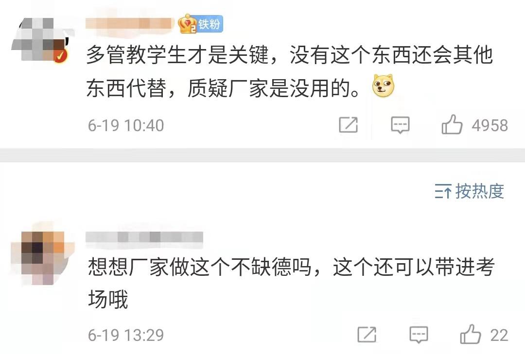 生产这种手机神器的商家,也太缺德了吧?