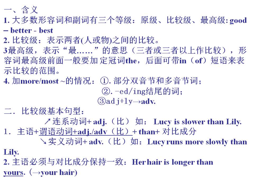 人教版八年级英语上册全套讲解,人教版8年级英语上册同步解析