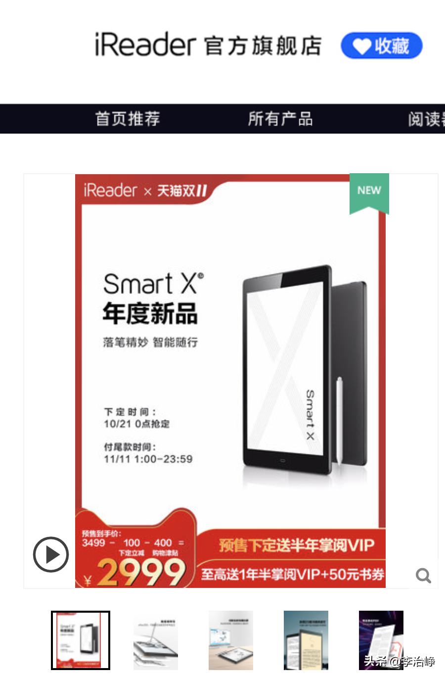 ireadersmart电子书,阅读器ireadersmart