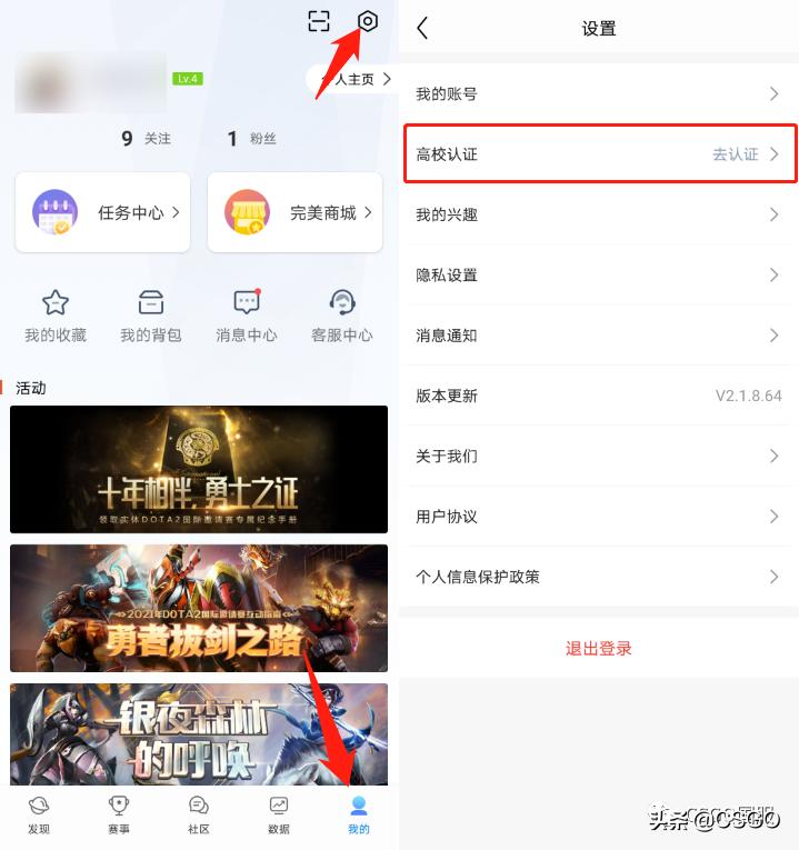 csgo完美平台怎么显示学校排名,csgo完美平台学校排名怎么弄