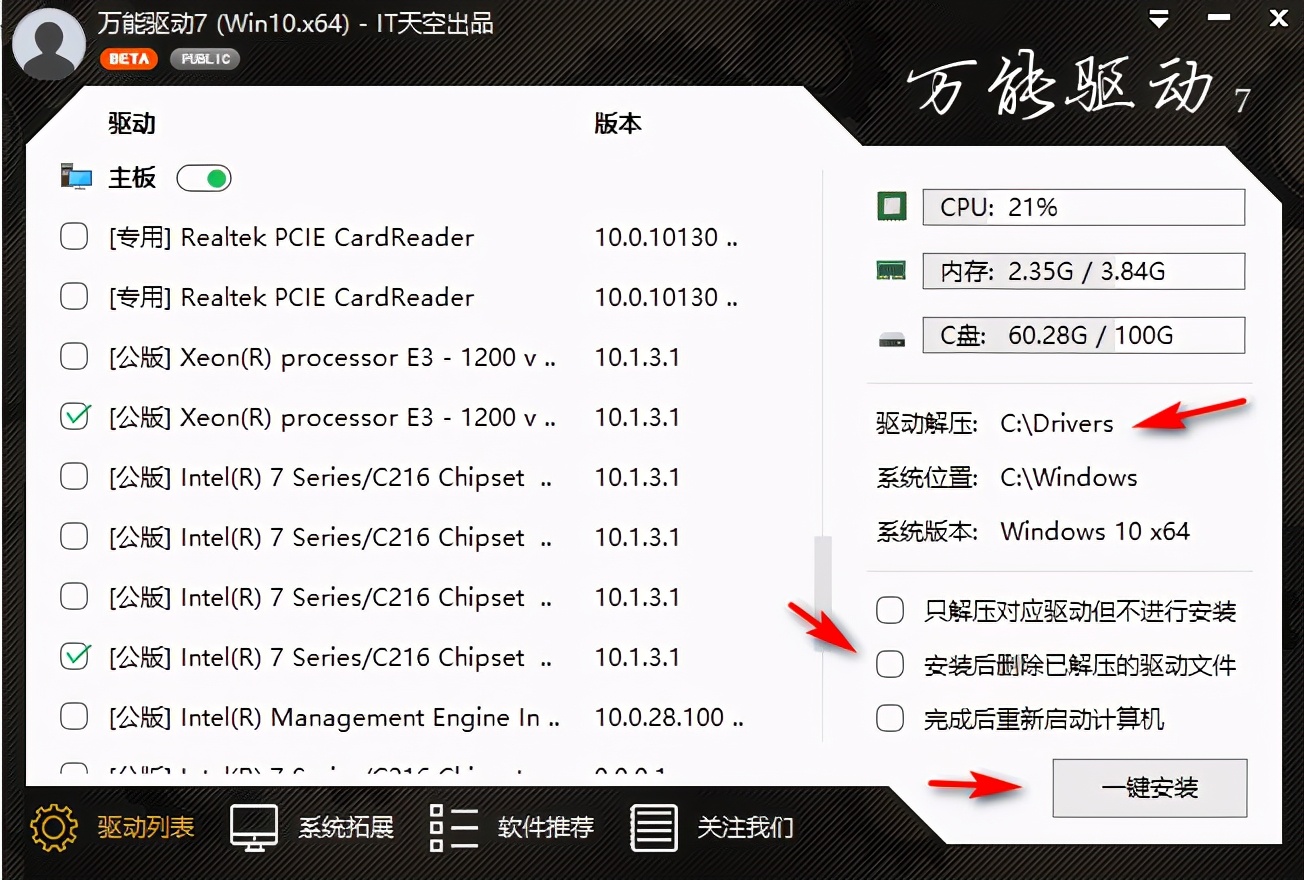 鎯犳櫘椹卞姩瀹夎鏂规硶,鐢佃剳绯荤粺椹卞姩瀹夎鏁欑▼