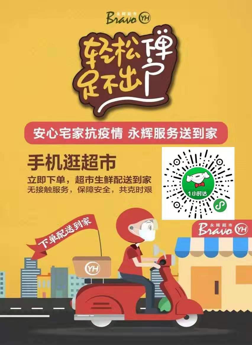 无接触配送推广,推广非接触式服务