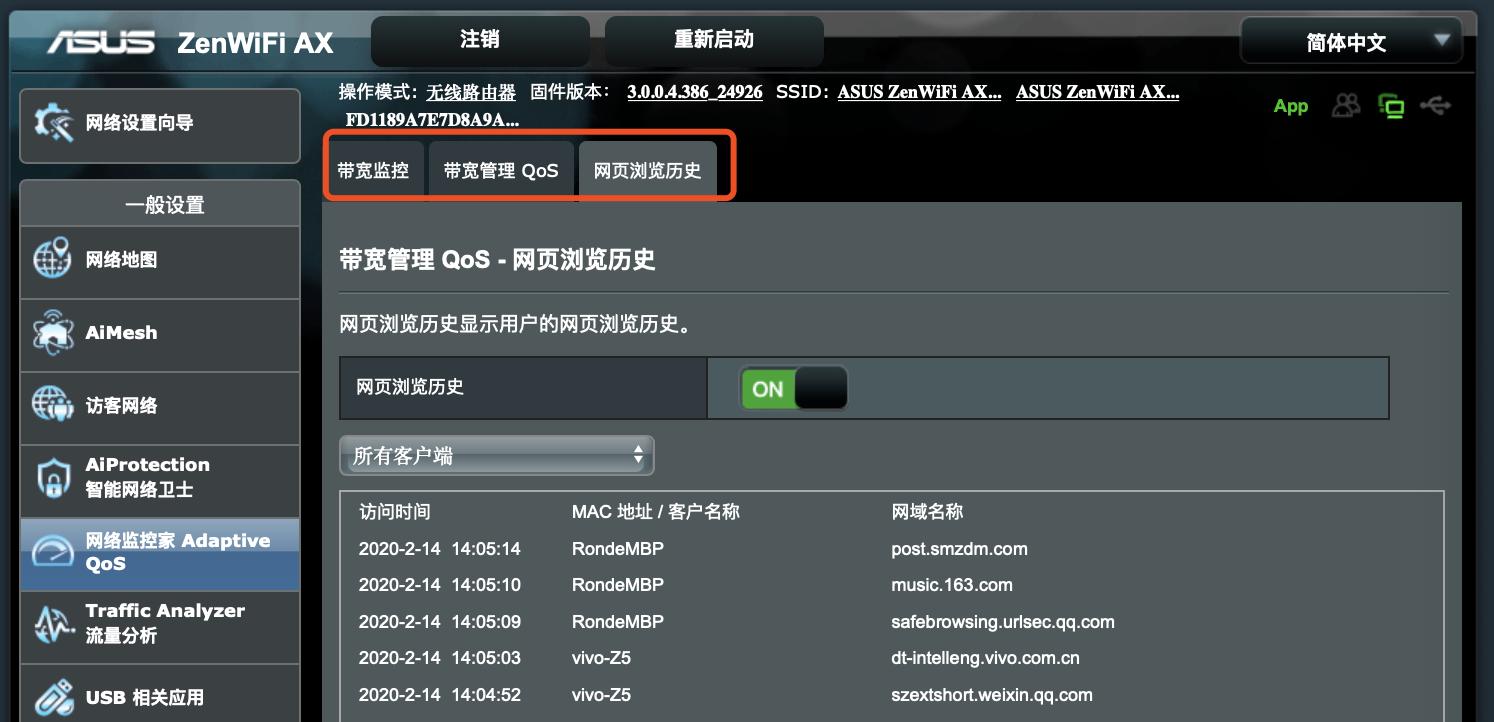 华硕灵耀proax11000路由器测评,华硕wifi6灵耀mesh路由ax6600