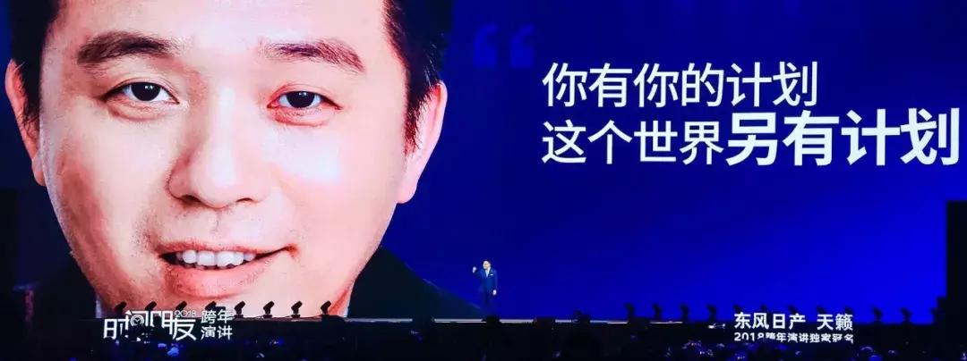 罗振宇2018时间的朋友跨年演讲综艺,罗振宇2018“时间的朋友”跨年演讲