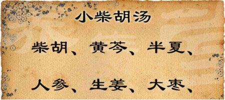 一个基础方药汤治愈16年的子宫肌瘤,疗效稳妥,未复发