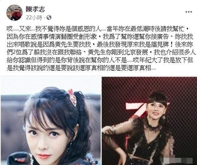 伊能静被误解大哭,伊能静被误解委屈视频