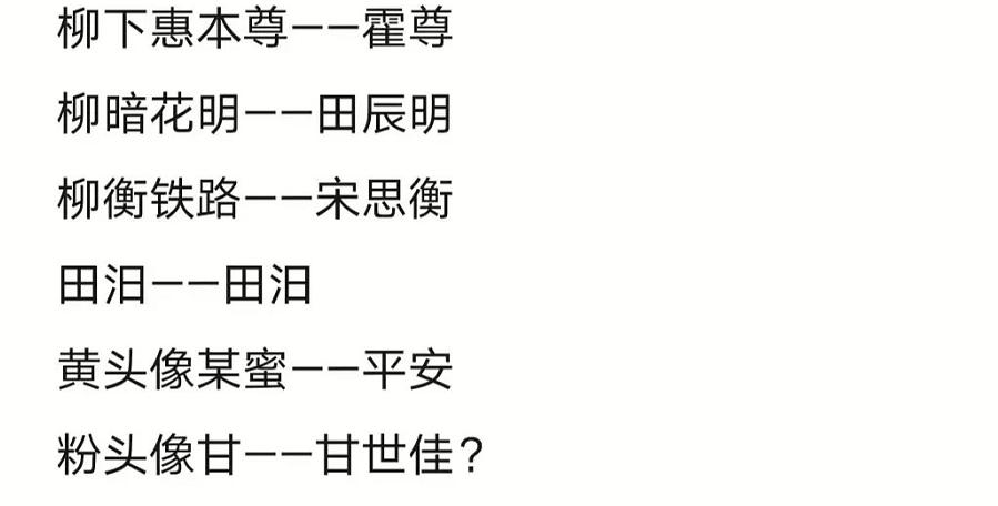 霍尊沪上交流群成员曝光，炸出不少音乐圈名人，网友：贵圈是真乱